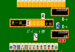 Mahjong Kyo Retsuden (NGM-004)(NGH-004) Screenthot 2